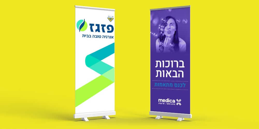 רול אפים בהתאמה אישית הדפסה והעיצוב האידיאלי לכל אירוע - ארמון רמה