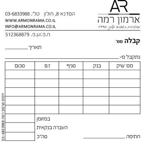 שישיות דוגמא 1